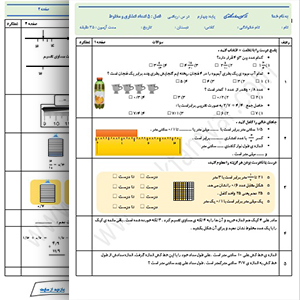 ریاضی چهارم فصل 5 عدد اعشاری و مخلوط