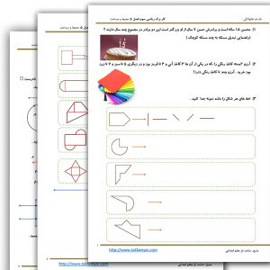 فل 5 ریاضی 3