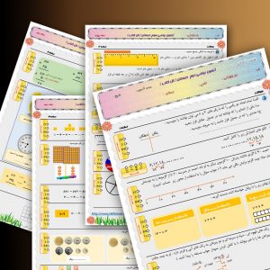 آزمون نوبت دوم ریاضی دوم ابتدایی