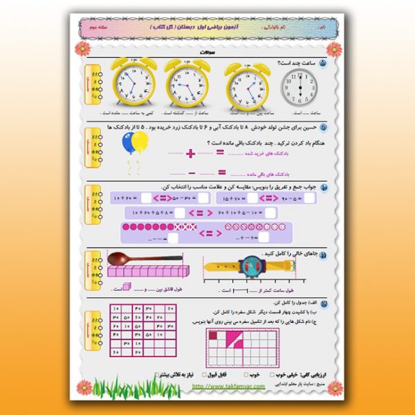 پیش نمایش صفحه 3