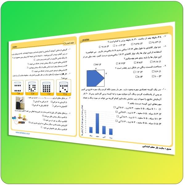 آزمون آغازین پنجم ابتدایی صفحه 5